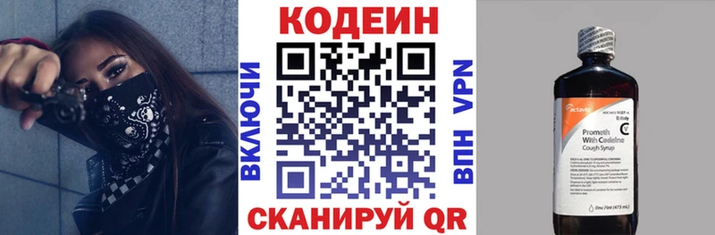 это клад  Инсар  Кодеиновый сироп Lean Purple Drank  купить наркотики цена 