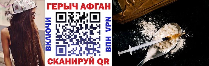ГЕРОИН Афган Инсар