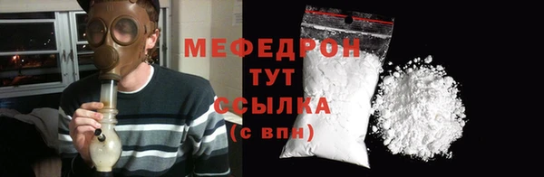 мефедрон мука Алексин