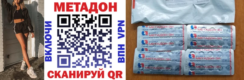 наркотики  Инсар  Метадон methadone 