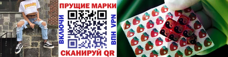 Марки 25I-NBOMe 1,8мг Инсар